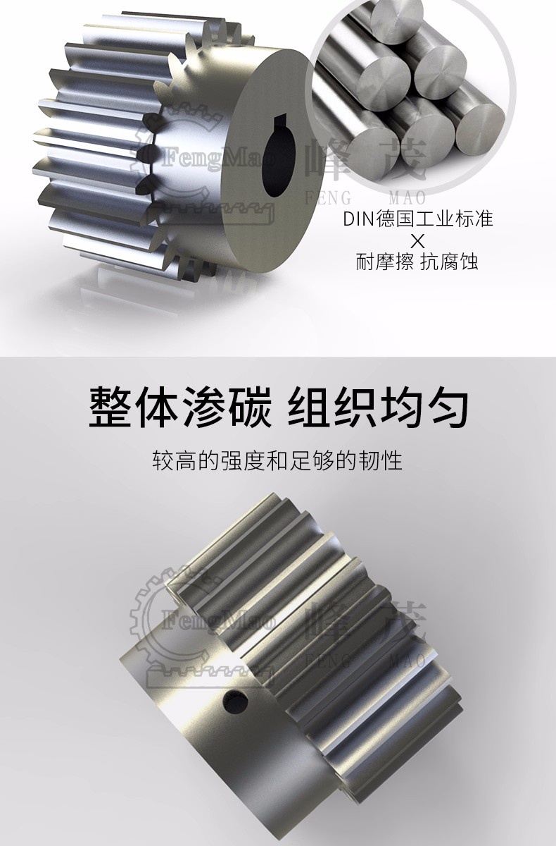 峰茂高精度直齒輪嚴(yán)格根據(jù)DIN德國工藝制造