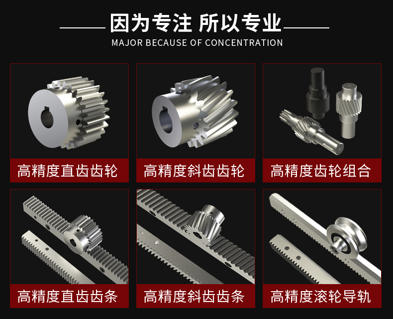 峰茂廠家精密斜齒輪型號規(guī)格齊全 峰茂廠家精密斜齒輪型號規(guī)格齊全