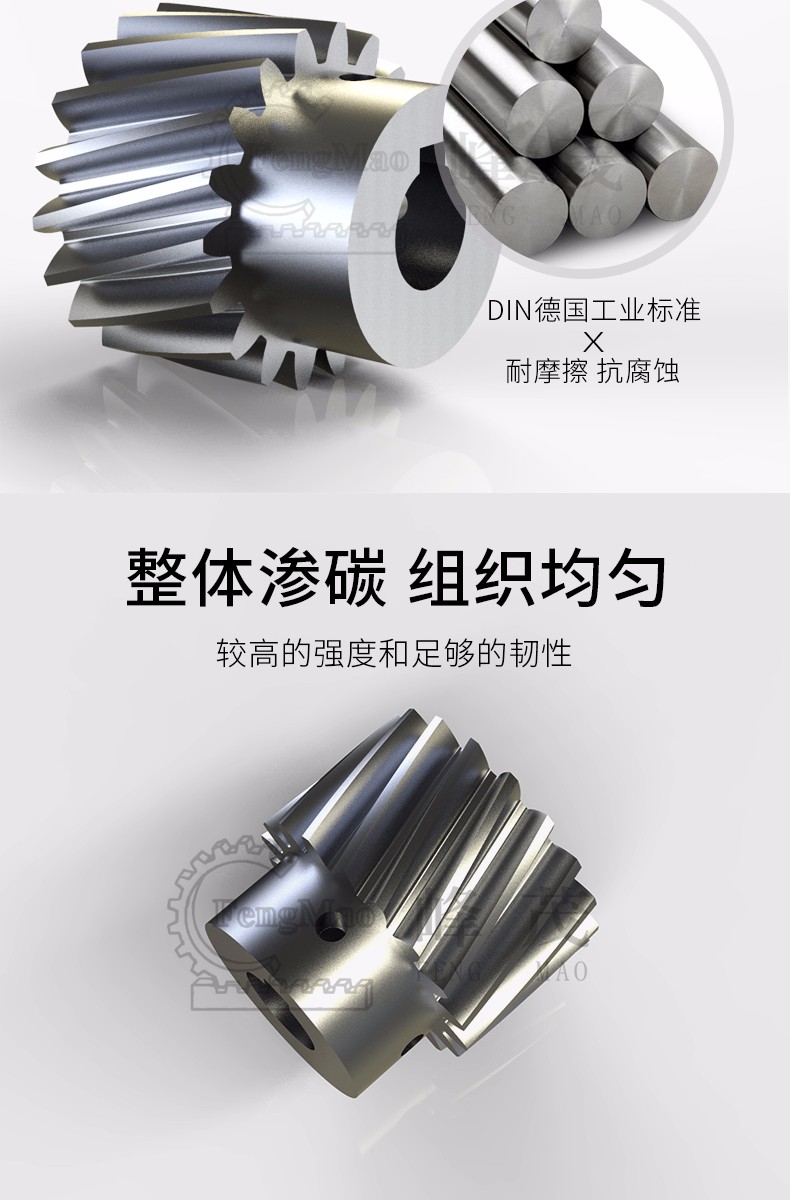 峰茂精密斜齒輪嚴格根據(jù)DIN德國工藝制造 峰茂精密斜齒輪嚴格根據(jù)DIN德國工藝制造