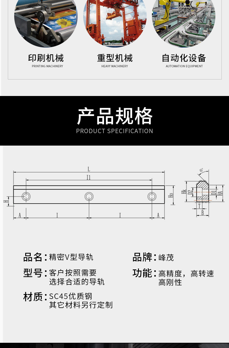 V型滾輪導(dǎo)軌規(guī)格齊全可定制 V型滾輪導(dǎo)軌規(guī)格齊全可定制